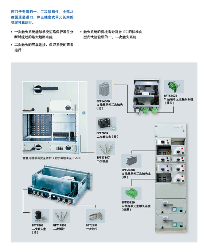 西高電氣