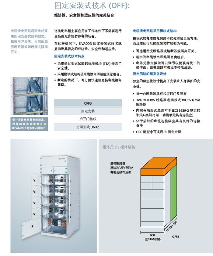 西高電氣