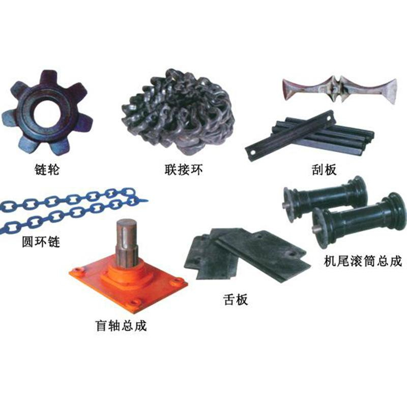 刮板機配件